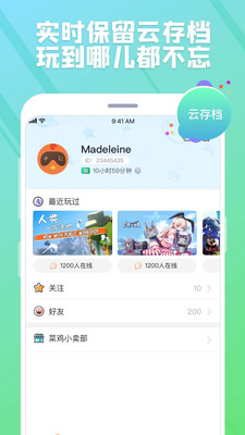 菜鸡APP截图3