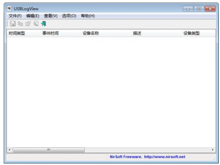 USBLogView(usb日志记录软件)
