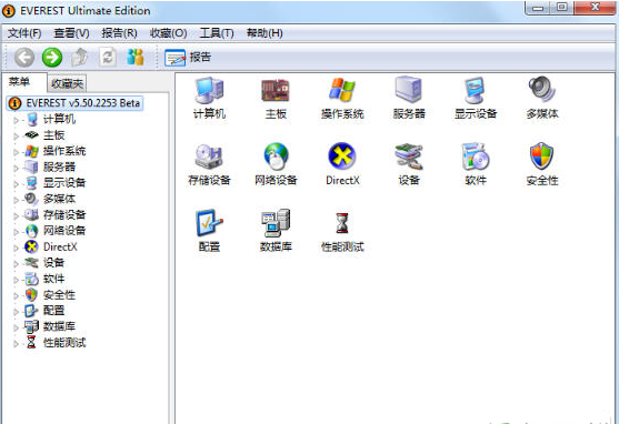 EVERESTUltimateEdition（硬件检测）截图1