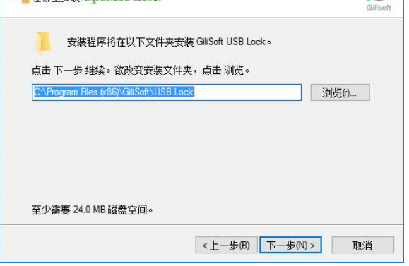 USB Lock Pro(USB加密软件)