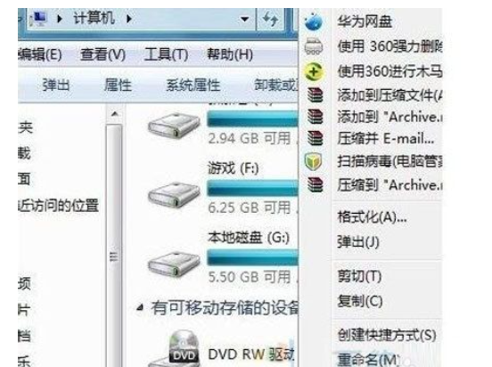 USB Drives RemCon(U盘一键删除&重连)