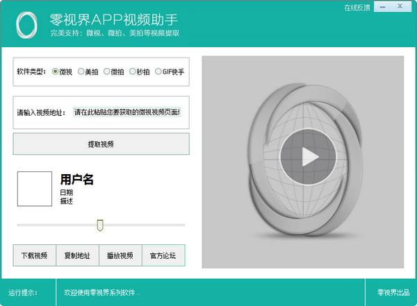 零视界解决U盘无法拔出工具