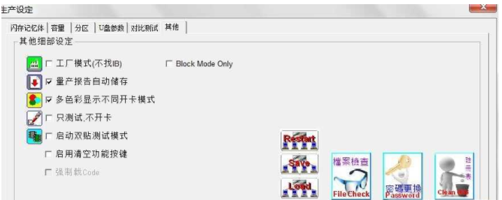 金士顿DT100G3U盘量产工具