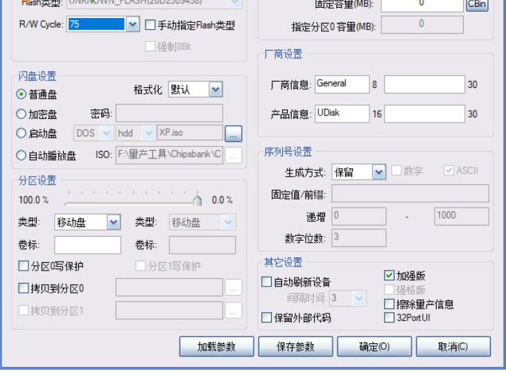 芯邦CBM2199A/SC主控U盘量产工具