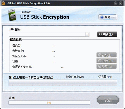 USB Lock Pro(USB加密软件)