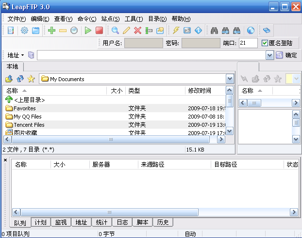 LeapFTP(FTP上传工具)截图1