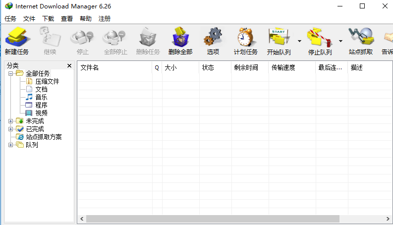 internetdownloadmanager（IDM器）截图3