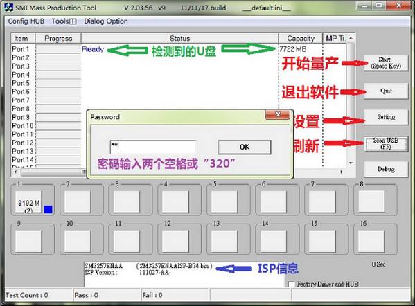 慧荣SM3281芯片量产工具