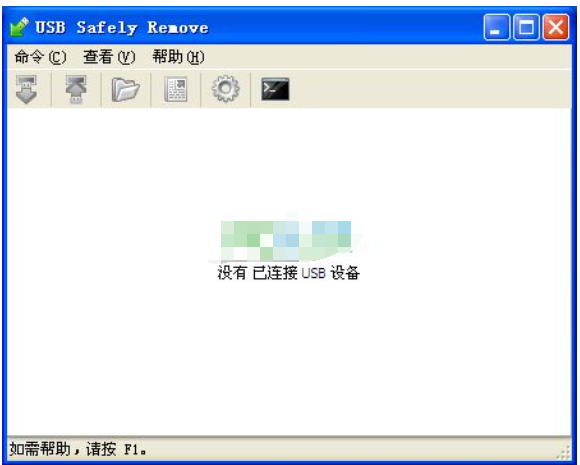 USB Safely Remove(USB安全移除工具)