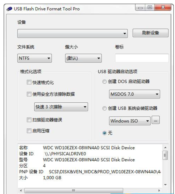 USB Flash Drive Format Tool