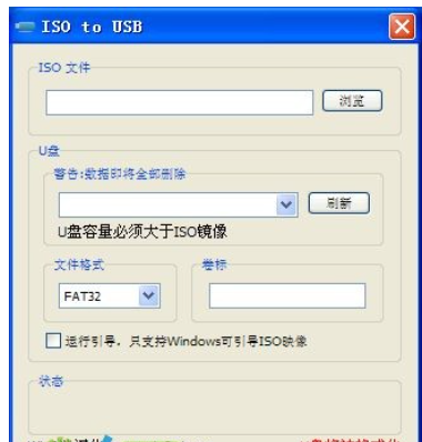 启动u盘制作工具(ISO to USB)