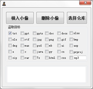 UThieF(U盘复制工具)