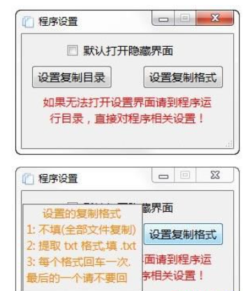 UPlateCopy(u盘文件拷贝工具)