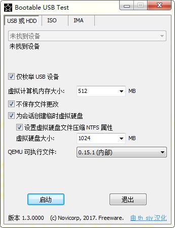 Bootable USB Test(usb测试软件)