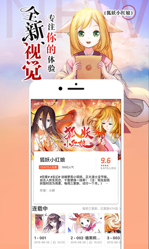 腾讯漫画APP截图5