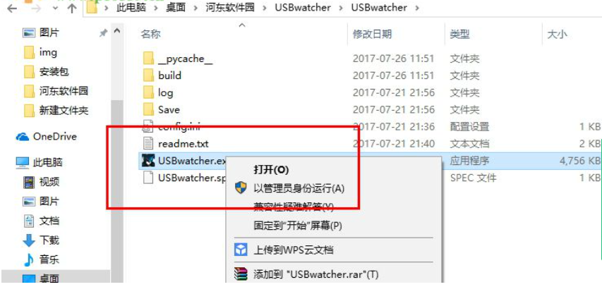 U盘软件(USBwatcher)