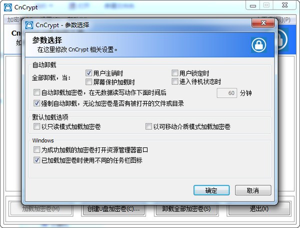 CnCrypt加密U盘