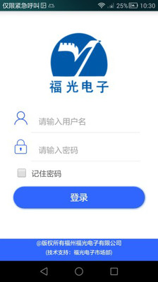 福光电子app截图1