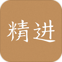 精进学堂 2.15.0 