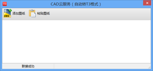 CAD云服务