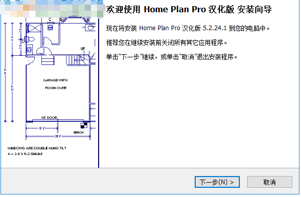 Home Plan Pro(室内设计工具)
