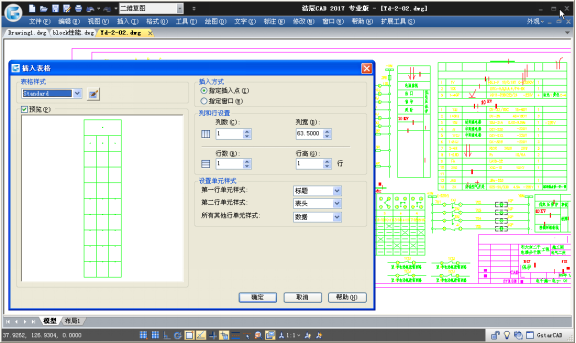 浩辰CAD