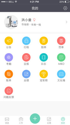 金豪漾ERP截图1