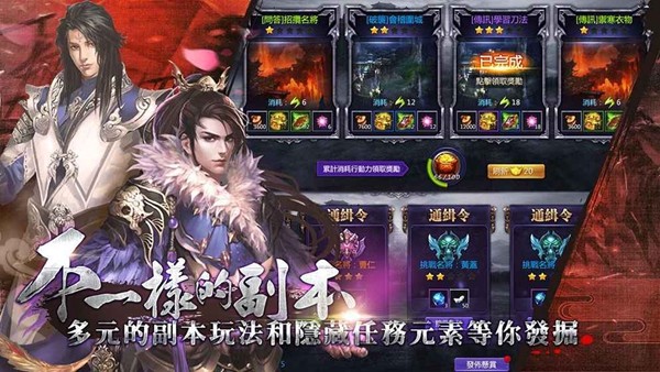 舞三国截图1