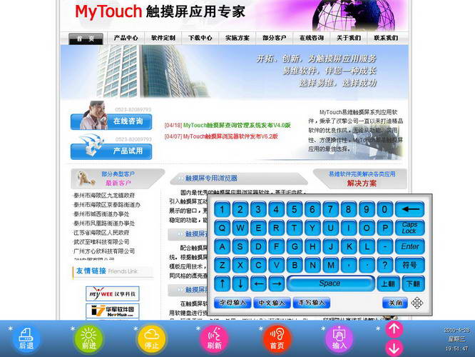 MyTouch触摸屏浏览器