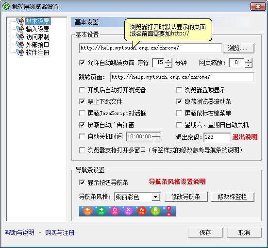 MyTouch触摸屏极速浏览器