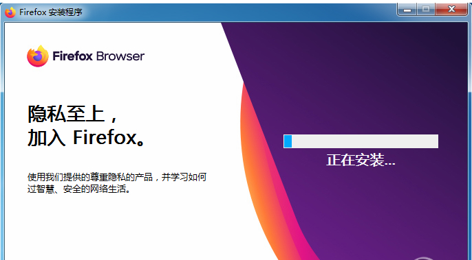 Firefox浏览器