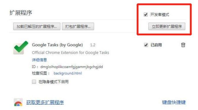 Chrome Google Tasks