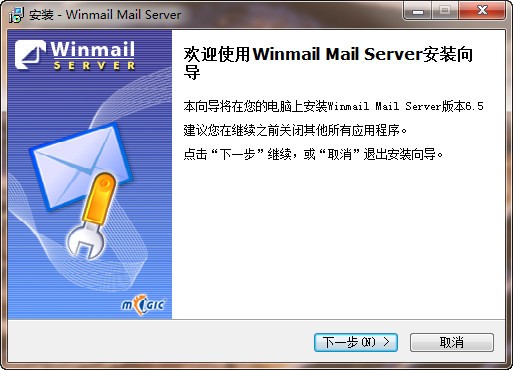 Winmail Mail Server(邮件服务器软件)