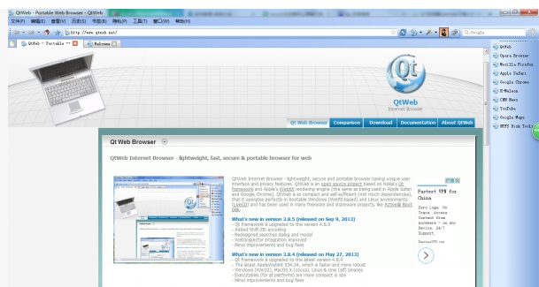 qtweb浏览器