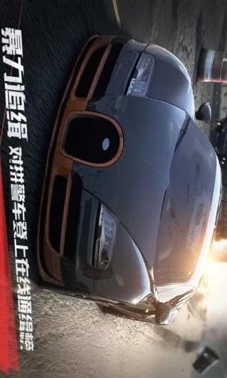 极品飞车截图2