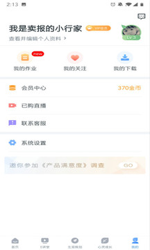 升学e网通截图4