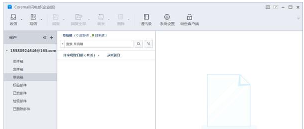 盈世企业邮箱(Coremail)