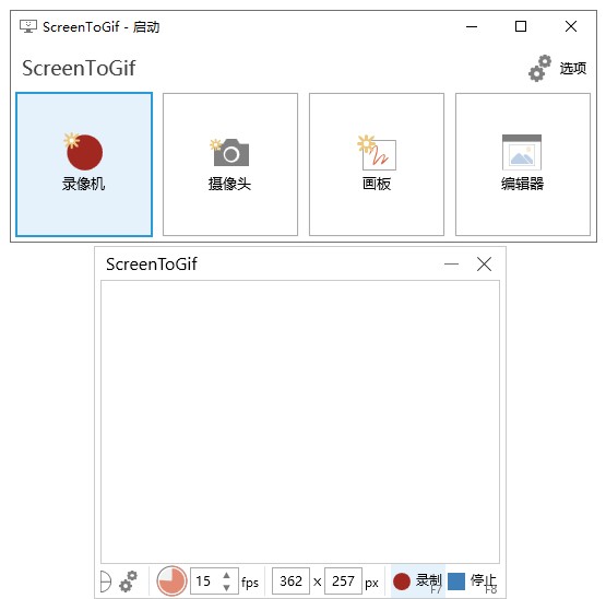 Screen to Gif(GIF动画录制软件)