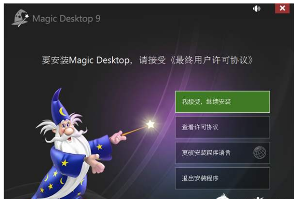 Easybits Magic Desktop(儿童桌面)