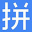 惠邦五行码输入法 5.6 惠邦五行码输入法 版本： 5.6 官方免费版