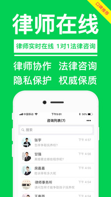 律师365截图3