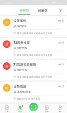 千里眼截图4
