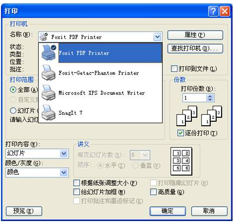 pdf打印软件(PDFCreator)