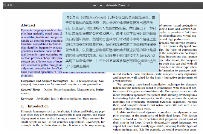 pdfTranslator(划词翻译pdf阅读器)