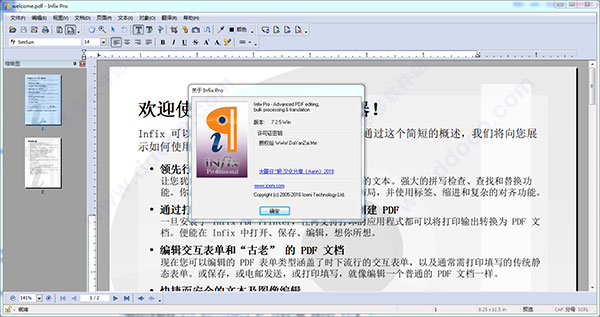 PDF编辑器(InfixPro PDF Editor)