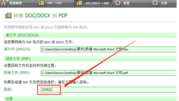ASCOMP PDF Conversa(PDF转换工具)