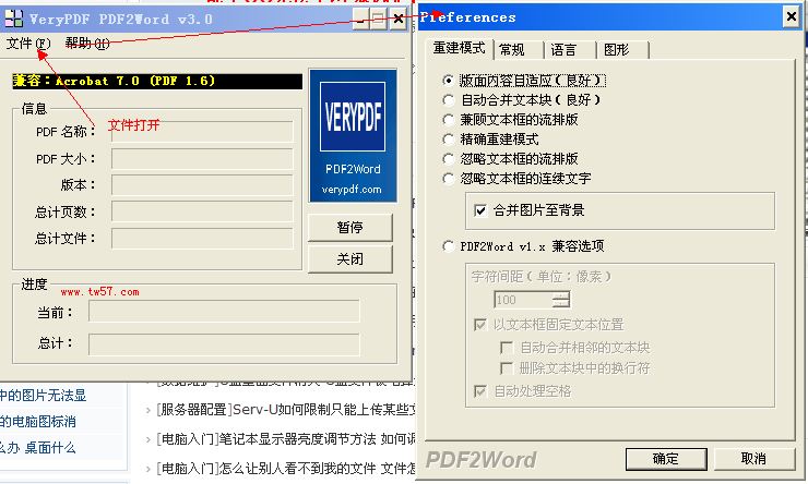 CubePDF Utility(PDF编辑软件)