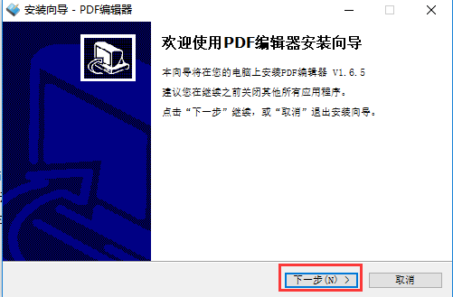 pdf编辑器