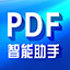 PDF智能助手