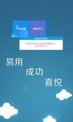 幻影WIFI最新版截图4